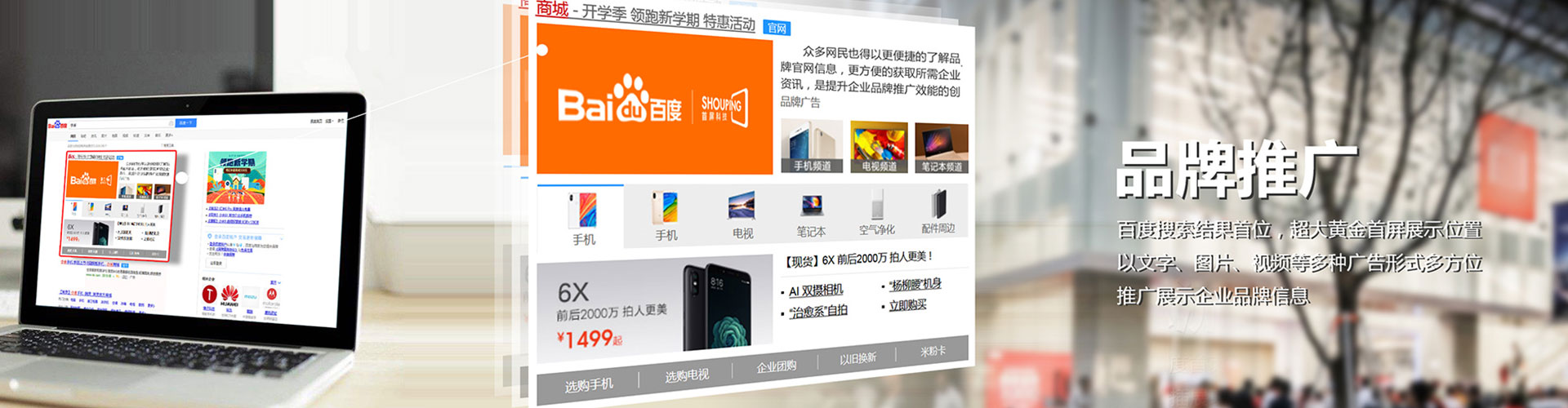 永寿竞价开户